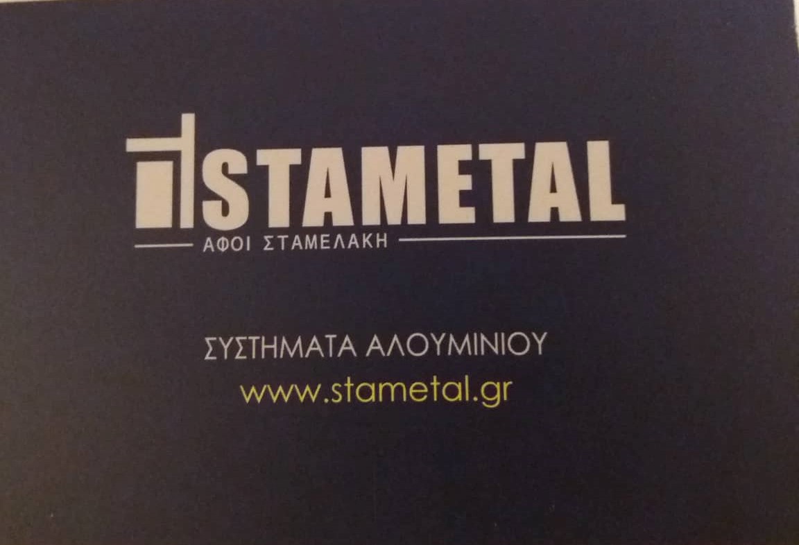http://stametal.gr/
